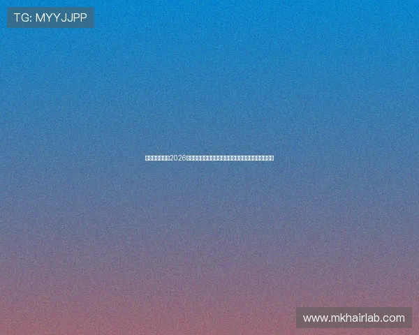 陇源娱乐掀牛：2026年世界杯足球赛最受关注的明星球员盘点与精彩表现回顾